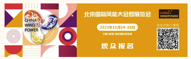 风临天府，吹来风电发展新篇章 ——北京国际风能大会亮点前瞻