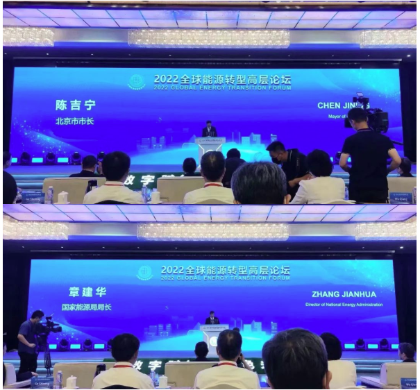 数字风电 智创未来 —— 三一重能亮相“2022全球能源转型高层论坛” – 每日风电