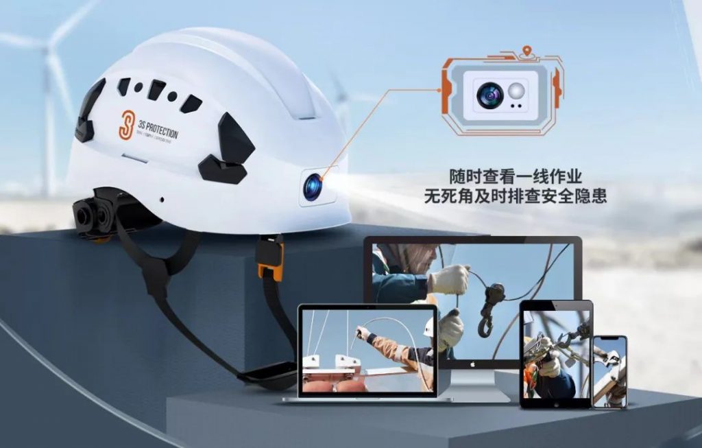 新一代 X300 智能安全帽“新”的定义 – 每日风电