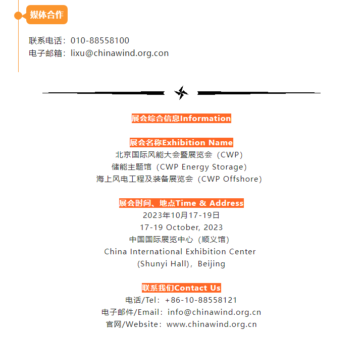 参加CWP｜来看看得见的绿色未来